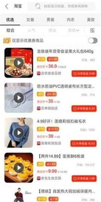 小鹿快省图3