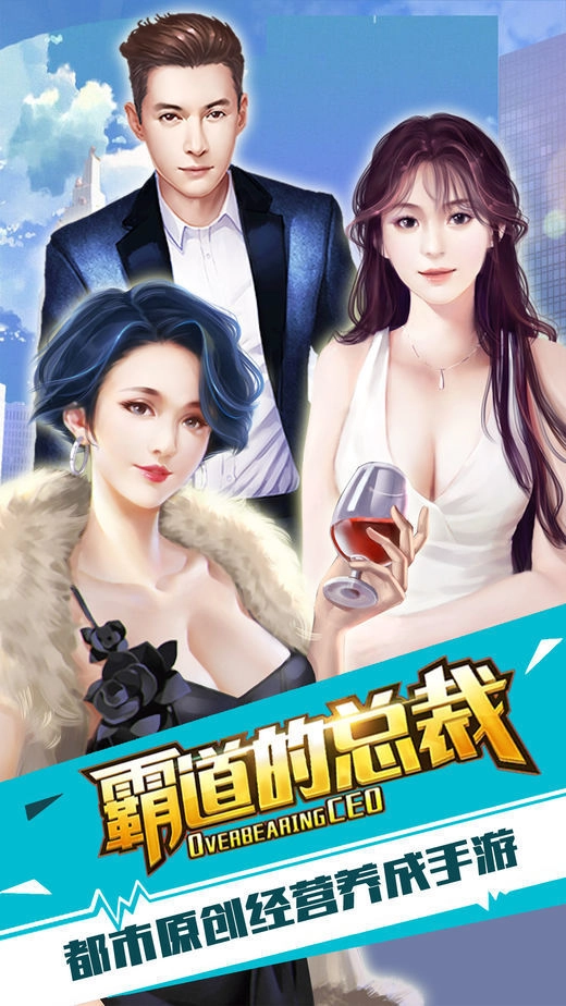 霸道的总裁图2