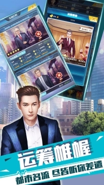 霸道的总裁图3