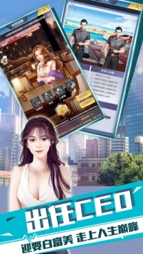 霸道的总裁图4