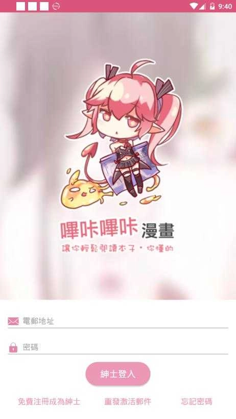 picacg免费版图3