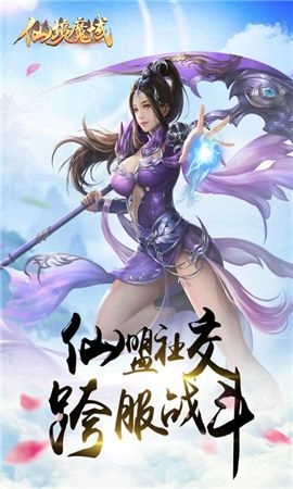 仙境魔域图2
