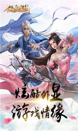 仙境魔域图3