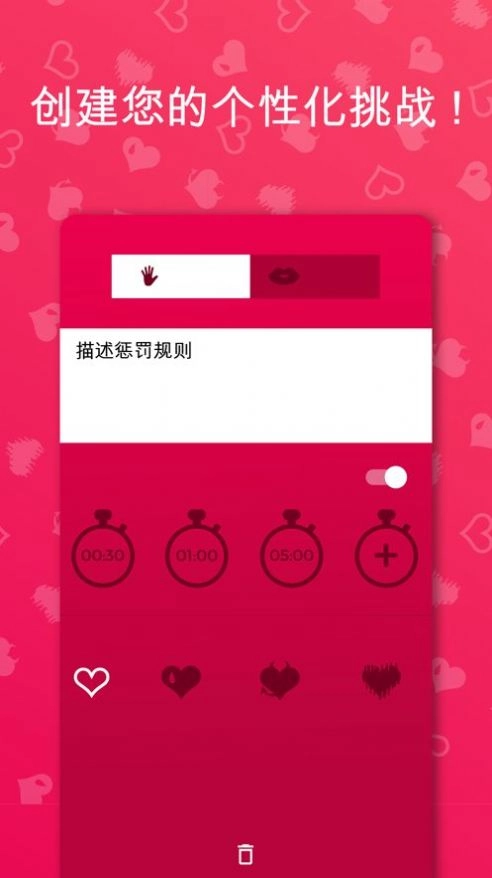 couple game图2