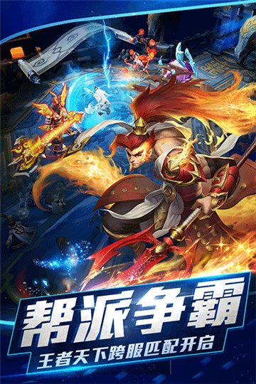 乱斗西游图3