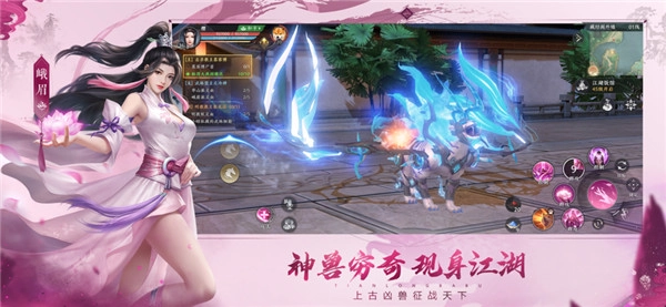 天龙八部图1