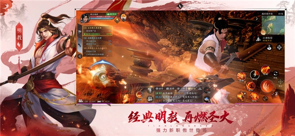 天龙八部图3