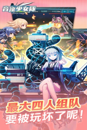 音速少女队图3