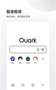 夸克小说图1