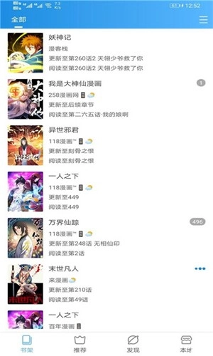 动漫异次元图2