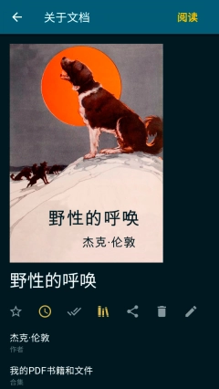 ReadEra图3