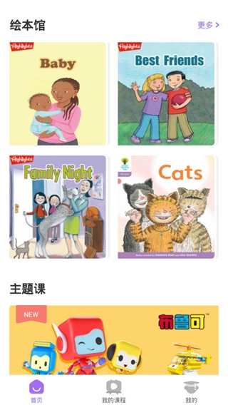 葡萄英语图2