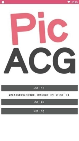 PICACG3.0仲夏版图1