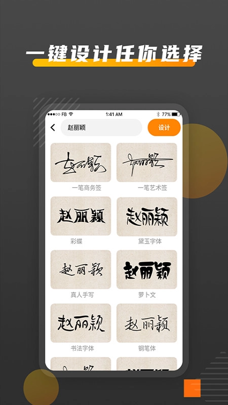 签名DIY图1