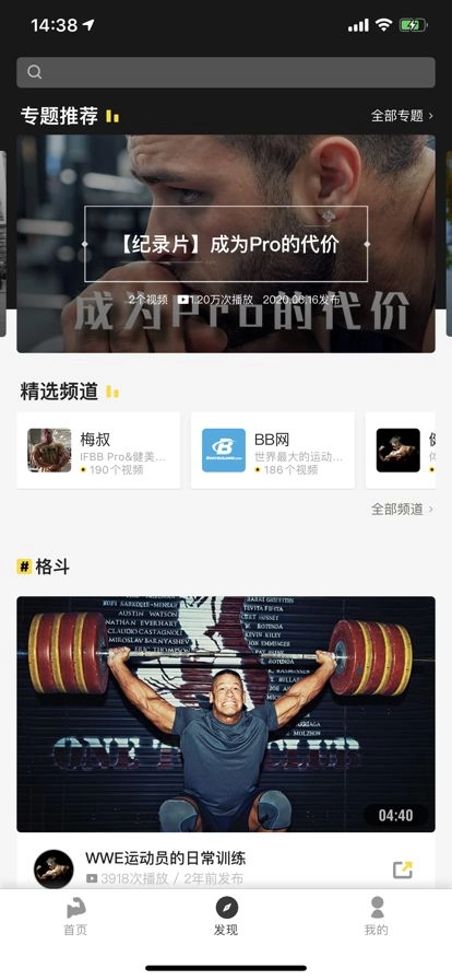 豹哥健身图1