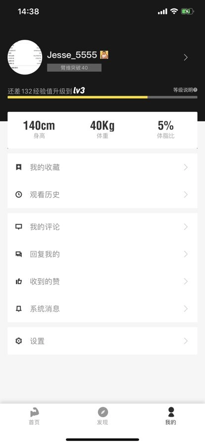 豹哥健身图2