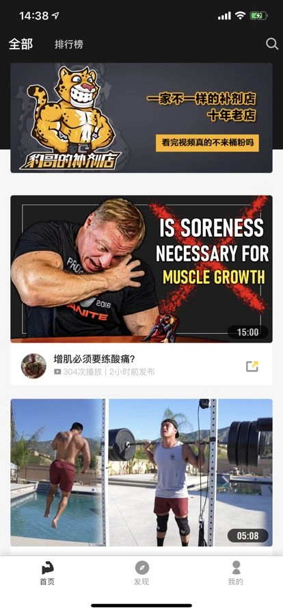 豹哥健身图3