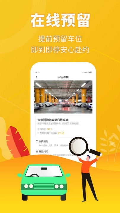 榴车位图1