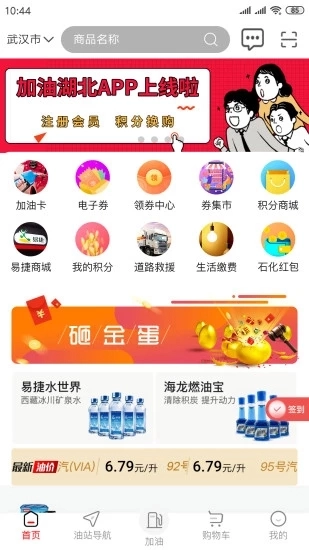加油湖北图2