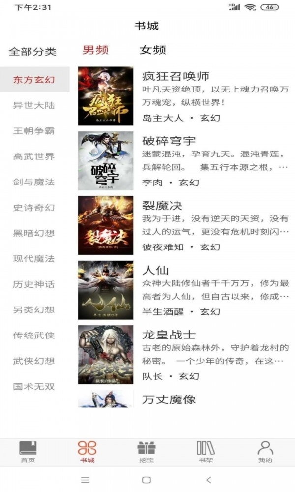 文享阅读图2