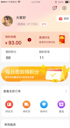 贝多易购图1
