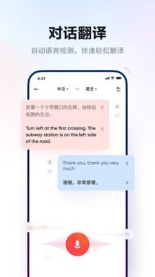 贝贝翻译图2