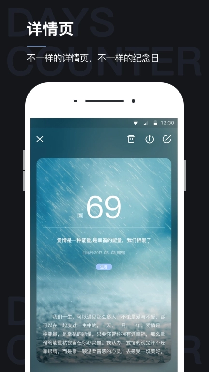 倒数纪念日记录图2