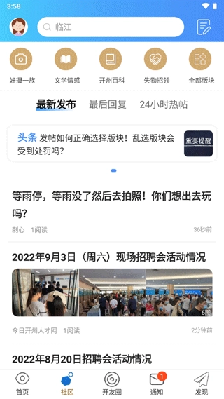今日开州图1