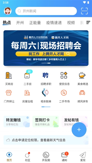 今日开州图2