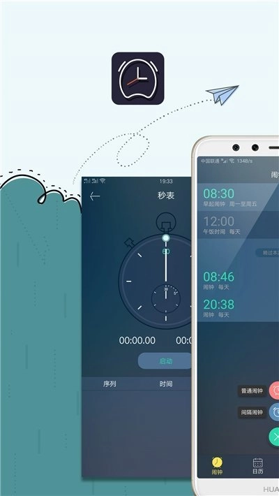 闹钟图1