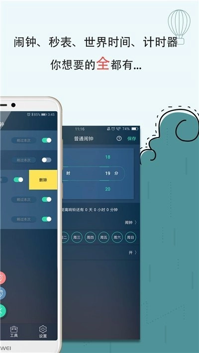 闹钟图2