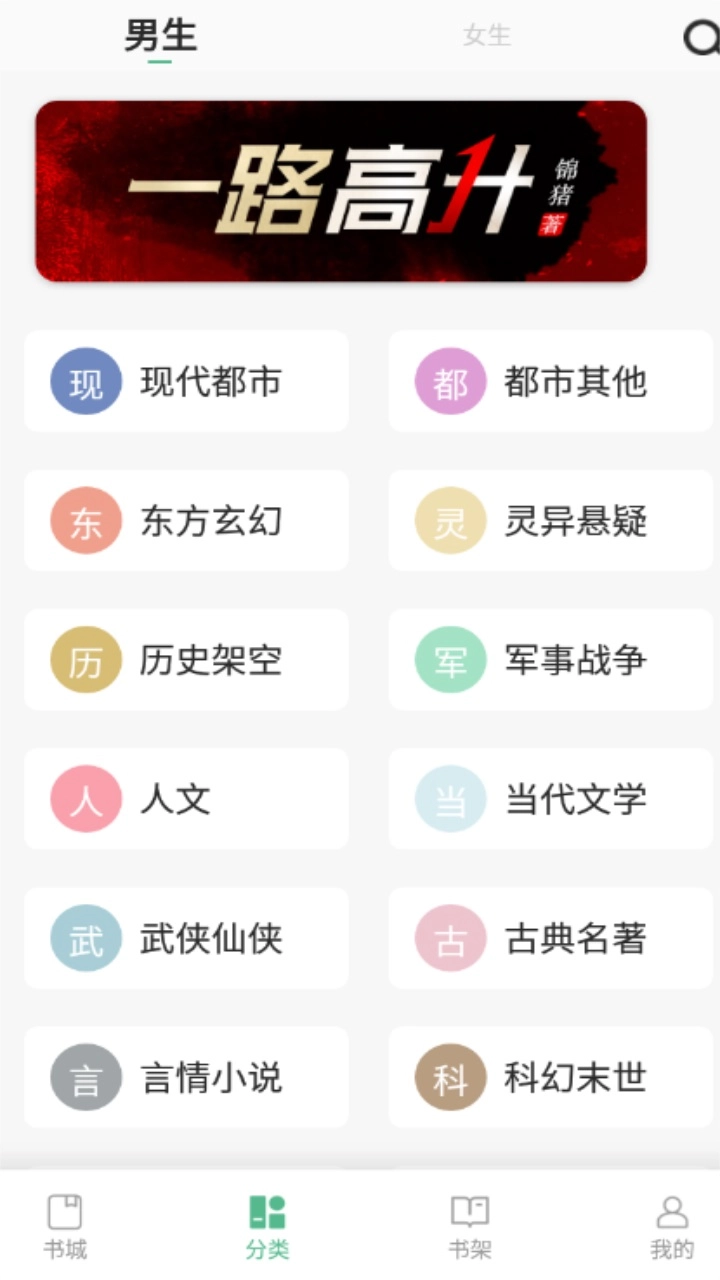 八蕉阅读图1