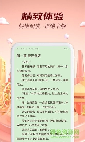 慢阅读图1