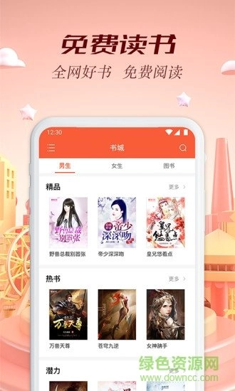 慢阅读图2