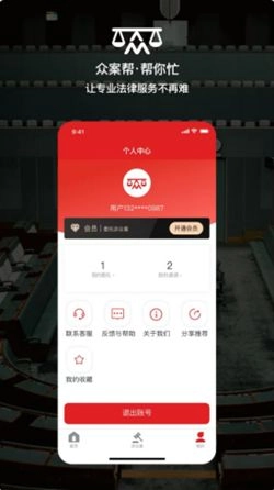 众案帮图1