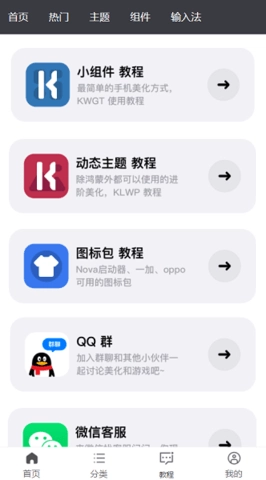 糖果城主题图1