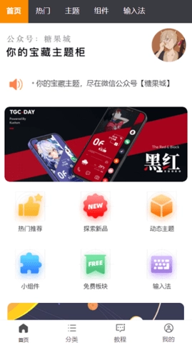 糖果城主题图2