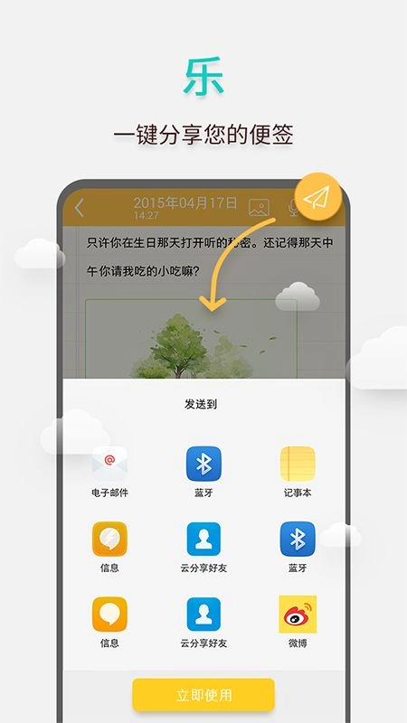 多多便签图2