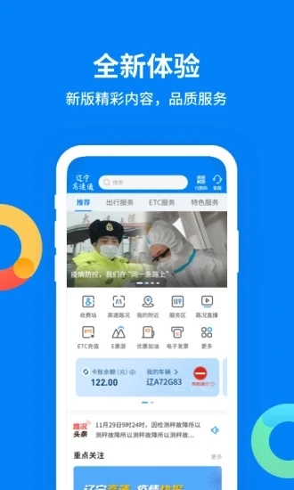 辽宁高速通图3