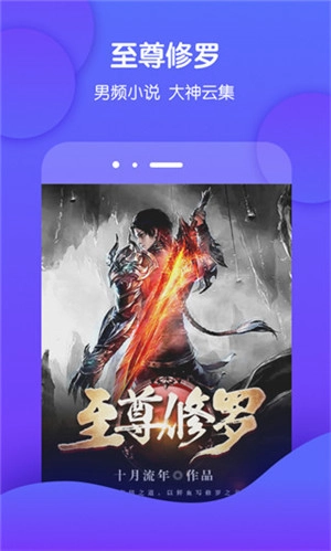 酷匠轻小说免费无广告版图1
