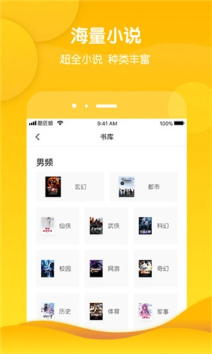 酷匠轻小说免费无广告版图3