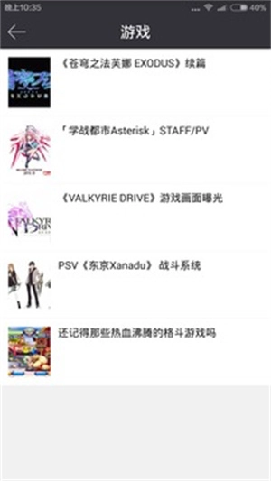 动漫花园安卓最新版图1