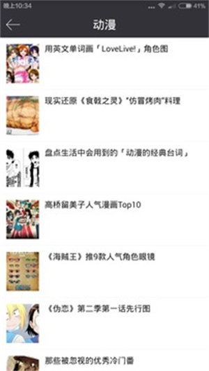 动漫花园安卓最新版图2