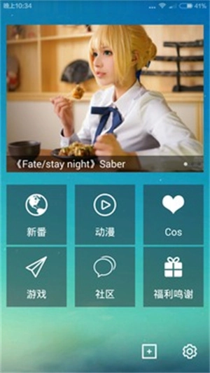 动漫花园安卓最新版图3