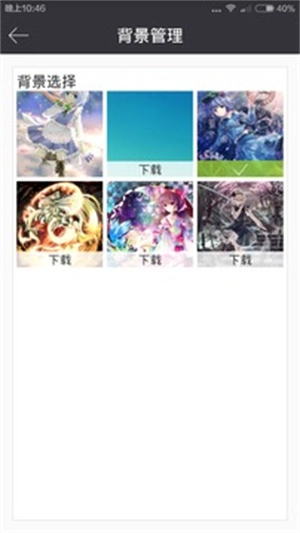 动漫花园安卓最新版图5