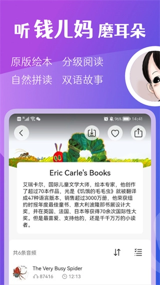 Michael钱儿频道 v2.7.9 安卓版图3