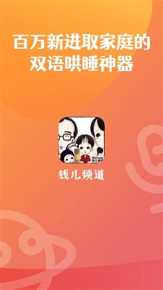 Michael钱儿频道 v2.7.9 安卓版图5
