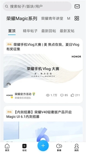 荣耀俱乐部2025 v1.0.25.100 安卓版图1