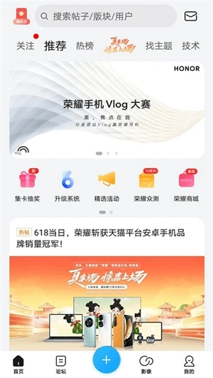 荣耀俱乐部2025 v1.0.25.100 安卓版图2
