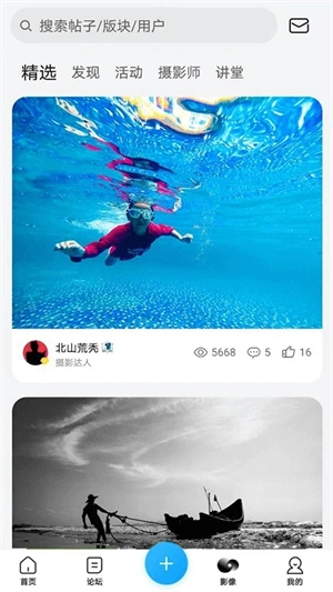 荣耀俱乐部2025 v1.0.25.100 安卓版图3